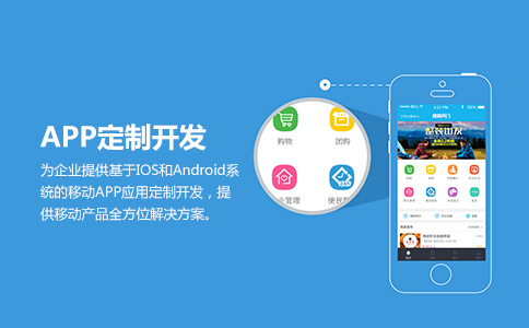 如何定制酒水配送APP<div   id=